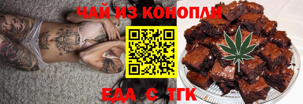 Cannafood марихуана Бердск