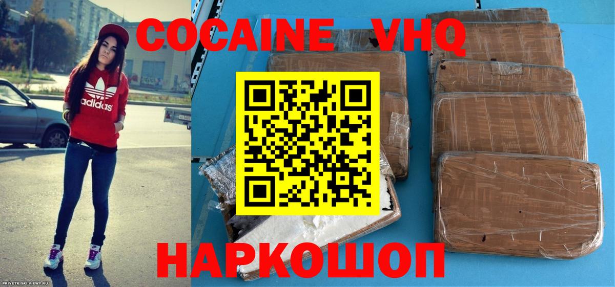 Cocaine Fish Scale Бердск
