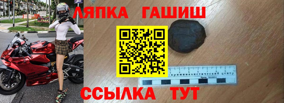 ГАШИШ 40% ТГК Бердск