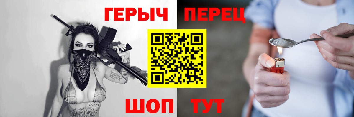 Героин Heroin Бердск