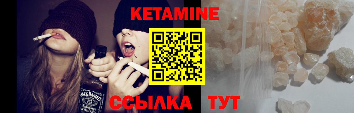 Бердск  КЕТАМИН ketamine  Вход с VPN 