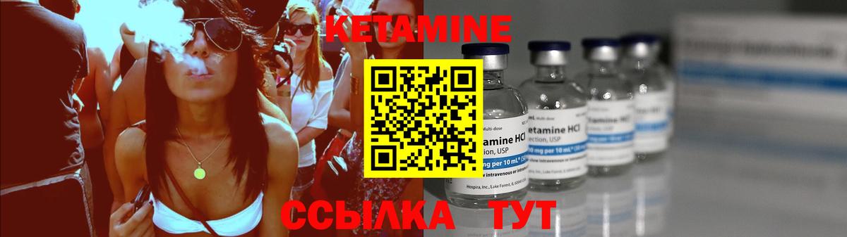 КЕТАМИН ketamine Бердск