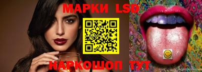 марки lsd Апрелевка