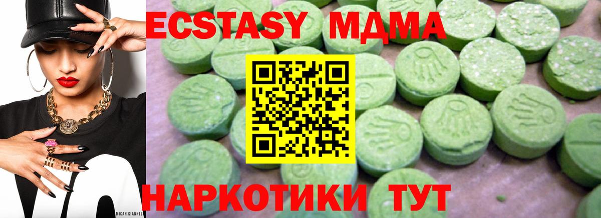 Бердск  МДМА кристаллы  МДМА кристаллы  Вход с VPN 