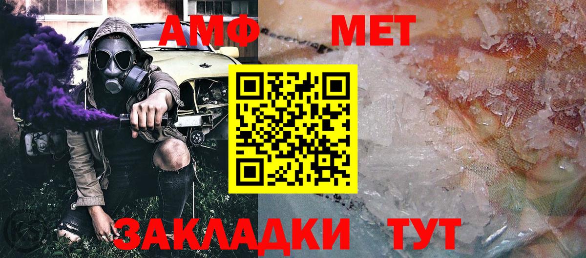 МЕТАМФЕТАМИН пудра Бердск
