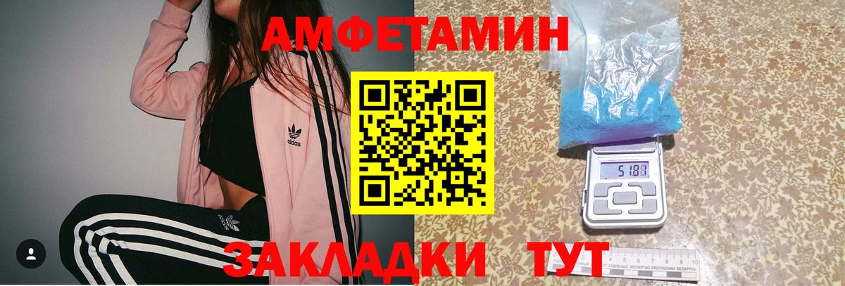 Бердск  Первитин пудра  Вход с VPN 