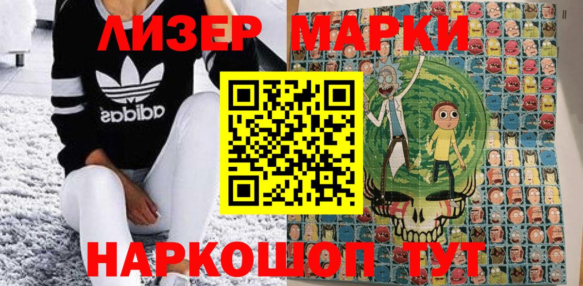 Наркотические марки 1,8мг  Наркотические марки 1,8мг  Марки NBOMe  Бердск  Вход с VPN 