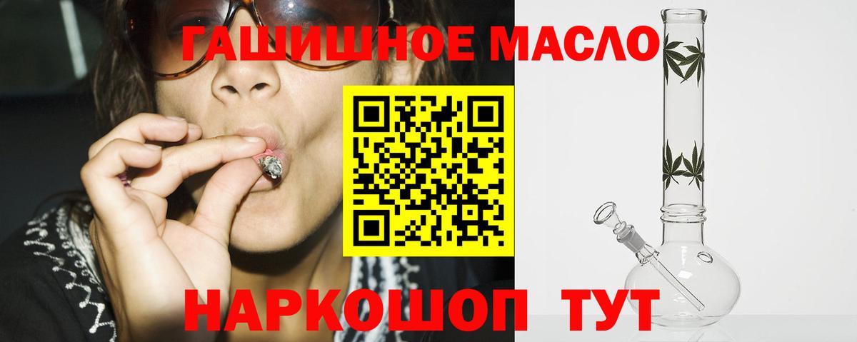 ТГК вейп Бердск